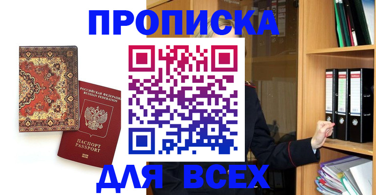 временная регистрация адрес в Октябрьском