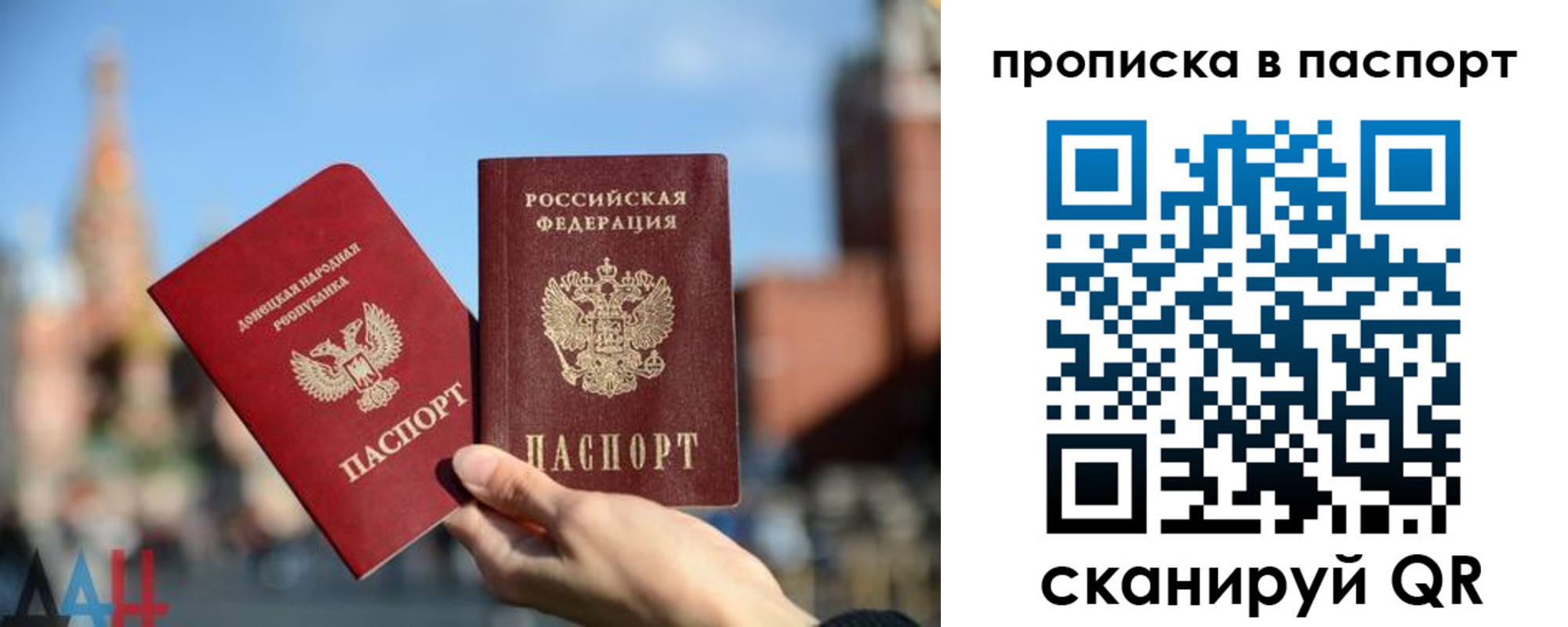 прописка для работы в Октябрьском