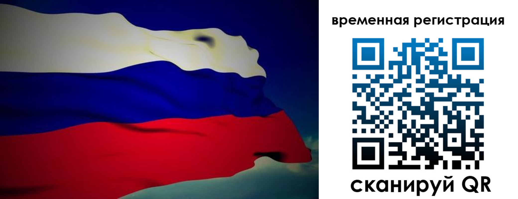 прописка для работы в Октябрьском