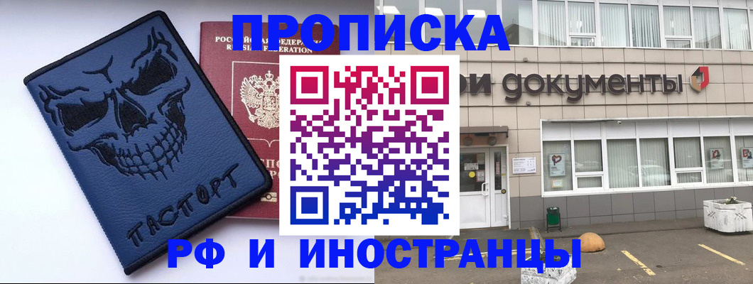 прописка паспорт в Октябрьском