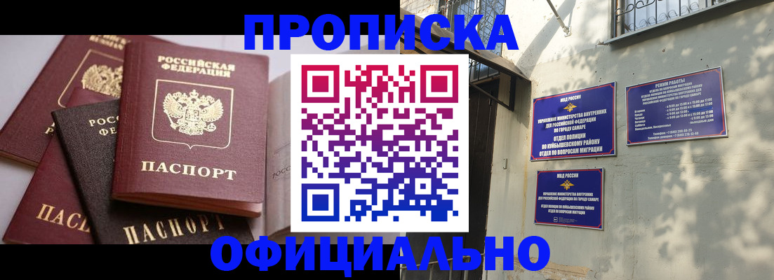 временная регистрация в Октябрьском