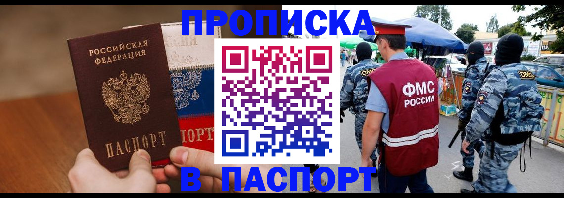 временная регистрация недорого в Октябрьском