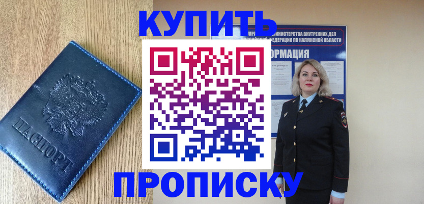 прописка поиск в Октябрьском