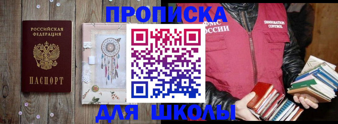 прописка гарантия в Октябрьском