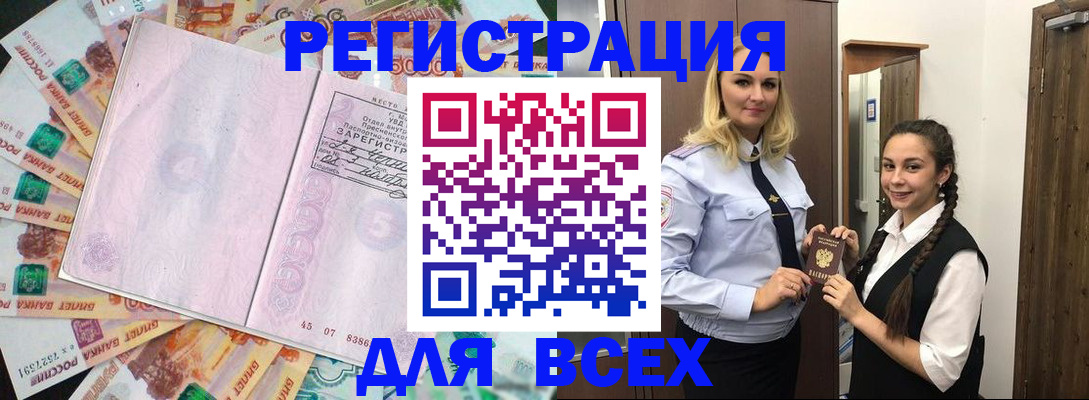 прописка законно в Октябрьском