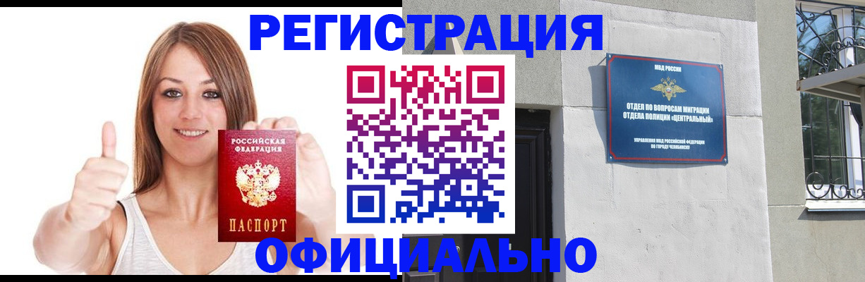 временная регистрация для всех в Октябрьском