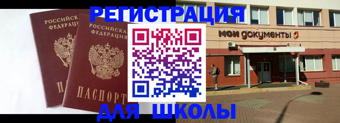 прописка иностранных граждан в Октябрьском